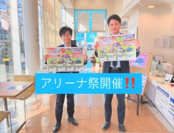 スズキアリーナ祭開催！
